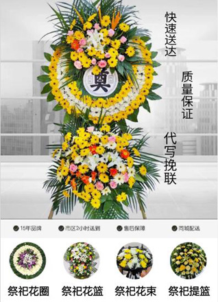 广东江门市蓬江区棠下镇天乡村花圈代送